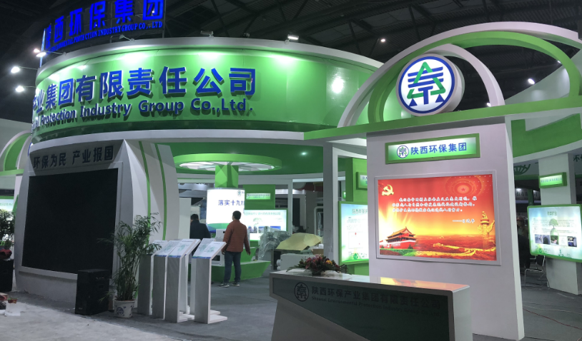 第三届西安国际环保工业博览会今日开幕｜永利集团官网集团恭请莅临