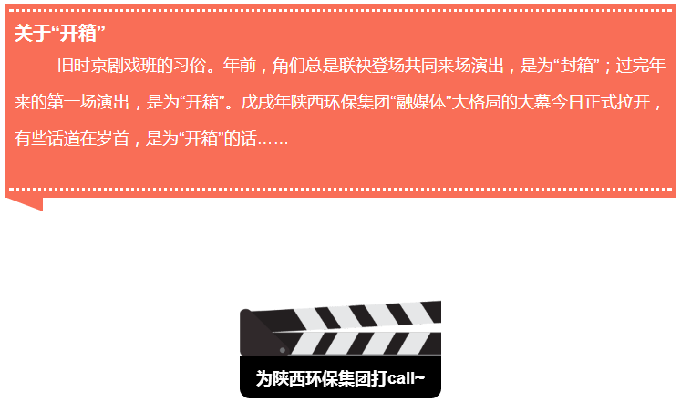 “开箱”的话｜为永利集团官网集团“融媒体”学名堂打call~