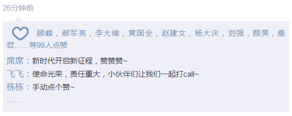 “开箱”的话｜为永利集团官网集团“融媒体”学名堂打call~