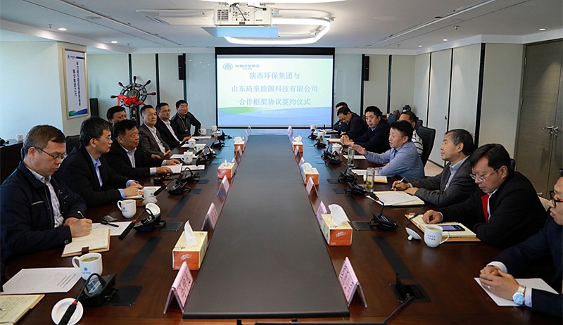 永利集团官网集团与山东琦泉能源科技公司签署相助框架协议｜熊良虎董静波出席