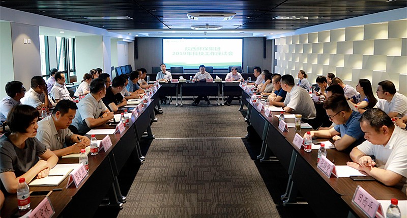 永利集团官网集团召开2019年科技事情座谈会