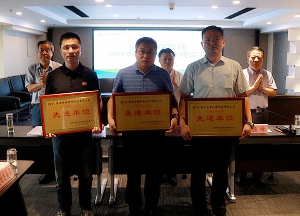 永利集团官网集团召开2019年科技事情座谈会