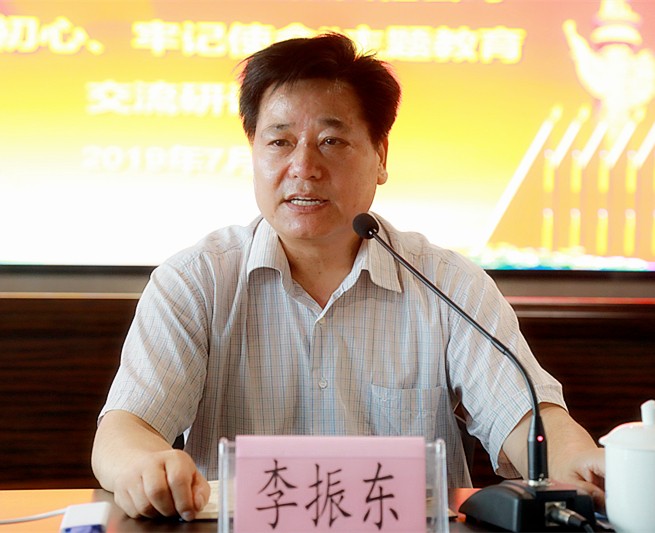 永利集团官网集团召开“不忘初心、切记使命”主题教育交流钻研会