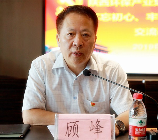 永利集团官网集团召开“不忘初心、切记使命”主题教育交流钻研会