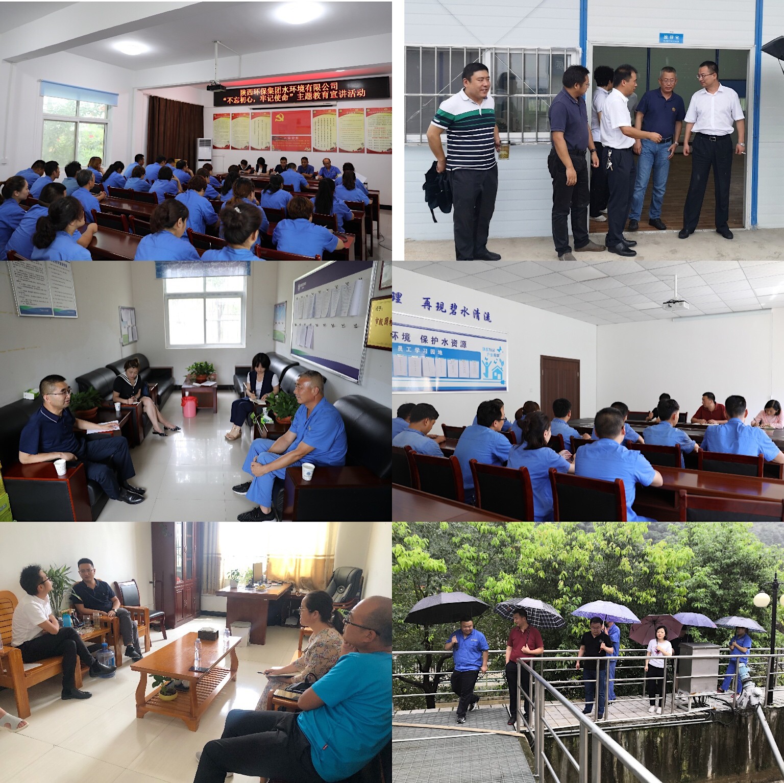 水情形公司开展“不忘初心、、、切记使命”主题教育专题调研