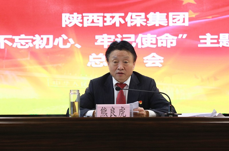 永利集团官网集团党委召开“不忘初心、切记使命”主题教育总结会