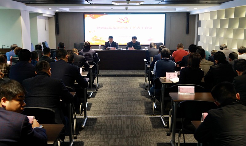 永利集团官网集团召开党委（扩大）会