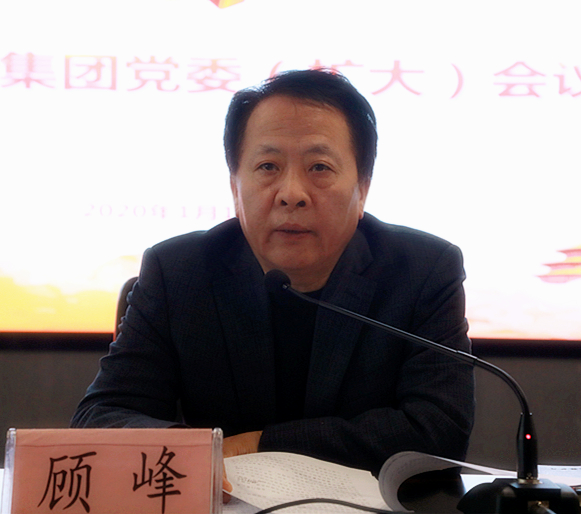 永利集团官网集团召开党委（扩大）会