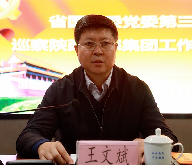 省国资委党委第三巡察组巡察永利集团官网集团党委事情谊见反馈会召开