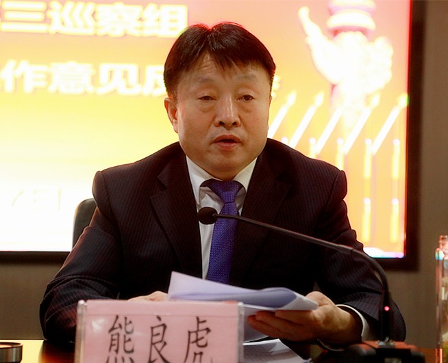 省国资委党委第三巡察组巡察永利集团官网集团党委事情谊见反馈会召开