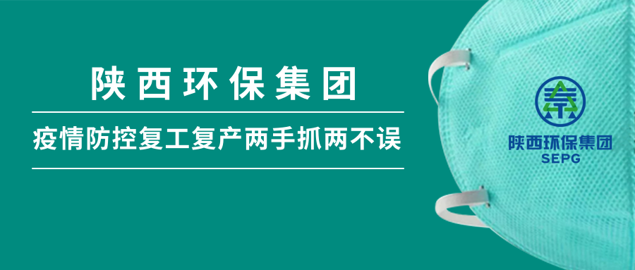 永利集团官网集团：：做足疫情防控 全力复工复产