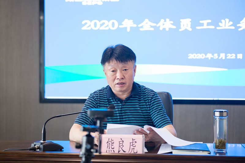 永利集团官网集团启动2020年全员营业线上培训活动