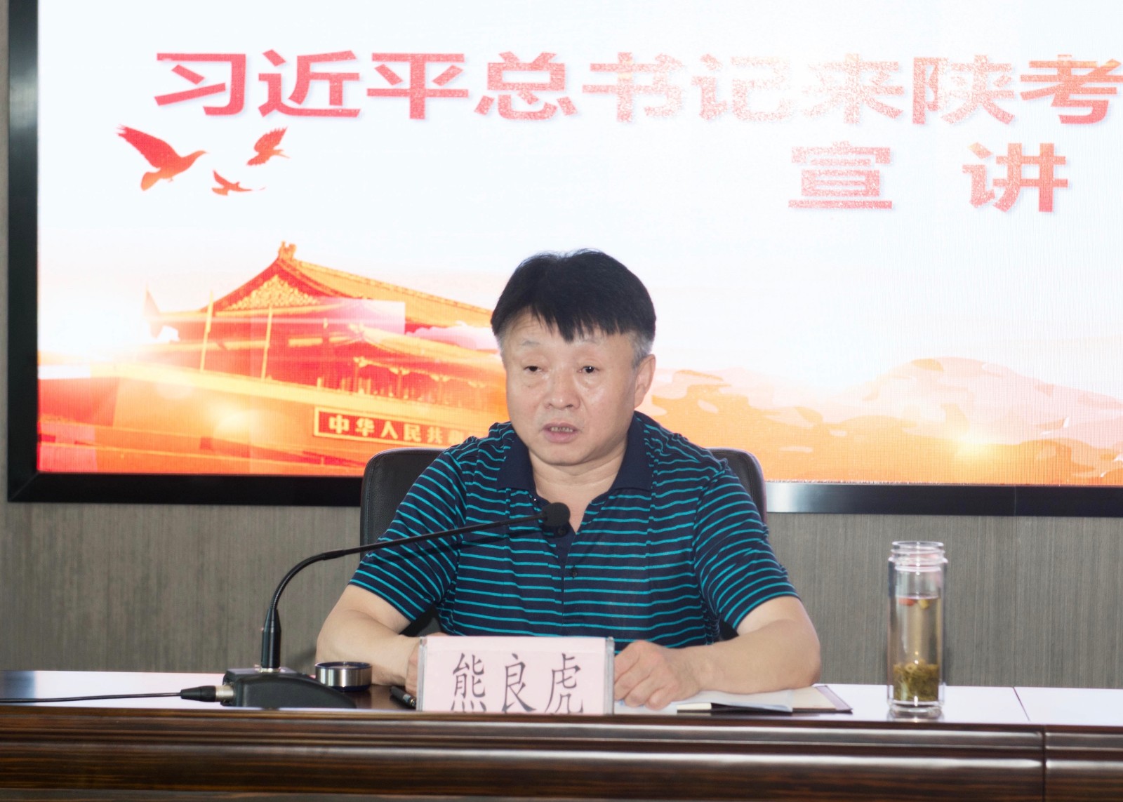 永利集团官网集团召开习近平总书记来陕考察主要讲话精神宣讲会