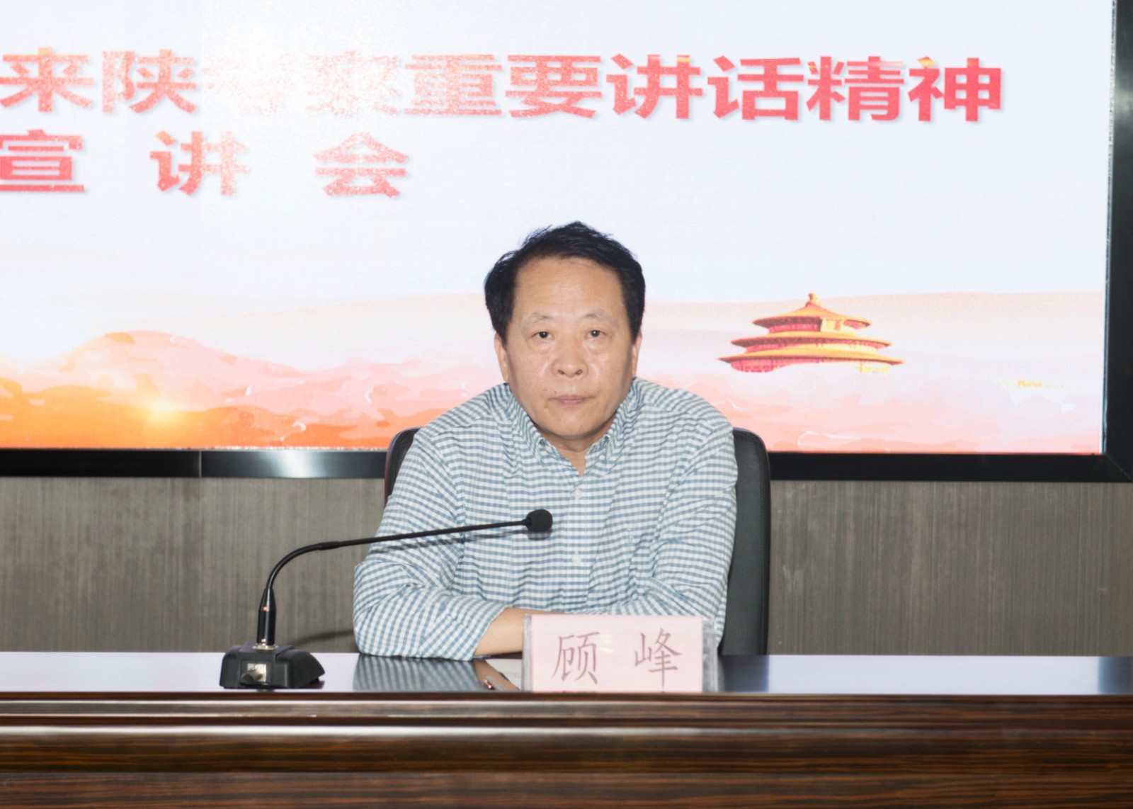 永利集团官网集团召开习近平总书记来陕考察主要讲话精神宣讲会