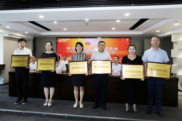 永利集团官网集团一届四次职代会及一届四次工会会员代表大会召开