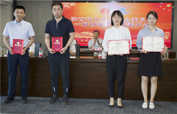 永利集团官网集团一届四次职代会及一届四次工会会员代表大会召开