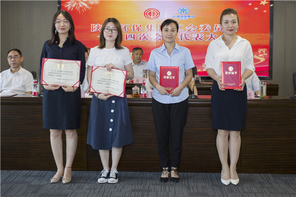 永利集团官网集团一届四次职代会及一届四次工会会员代表大会召开