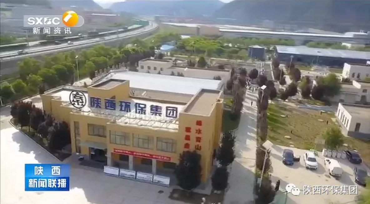 陕西新闻联播：：：永利集团官网集团 抓机缘 破难题 助力我省打贏污染防治攻坚战