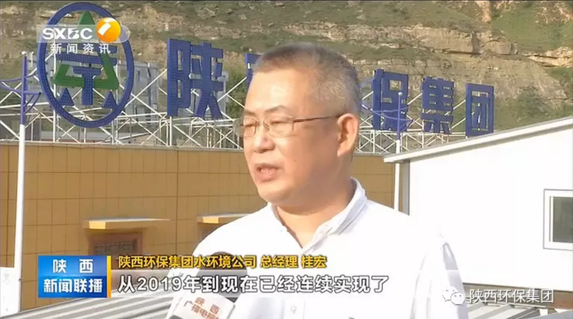 陕西新闻联播：：：永利集团官网集团 抓机缘 破难题 助力我省打贏污染防治攻坚战