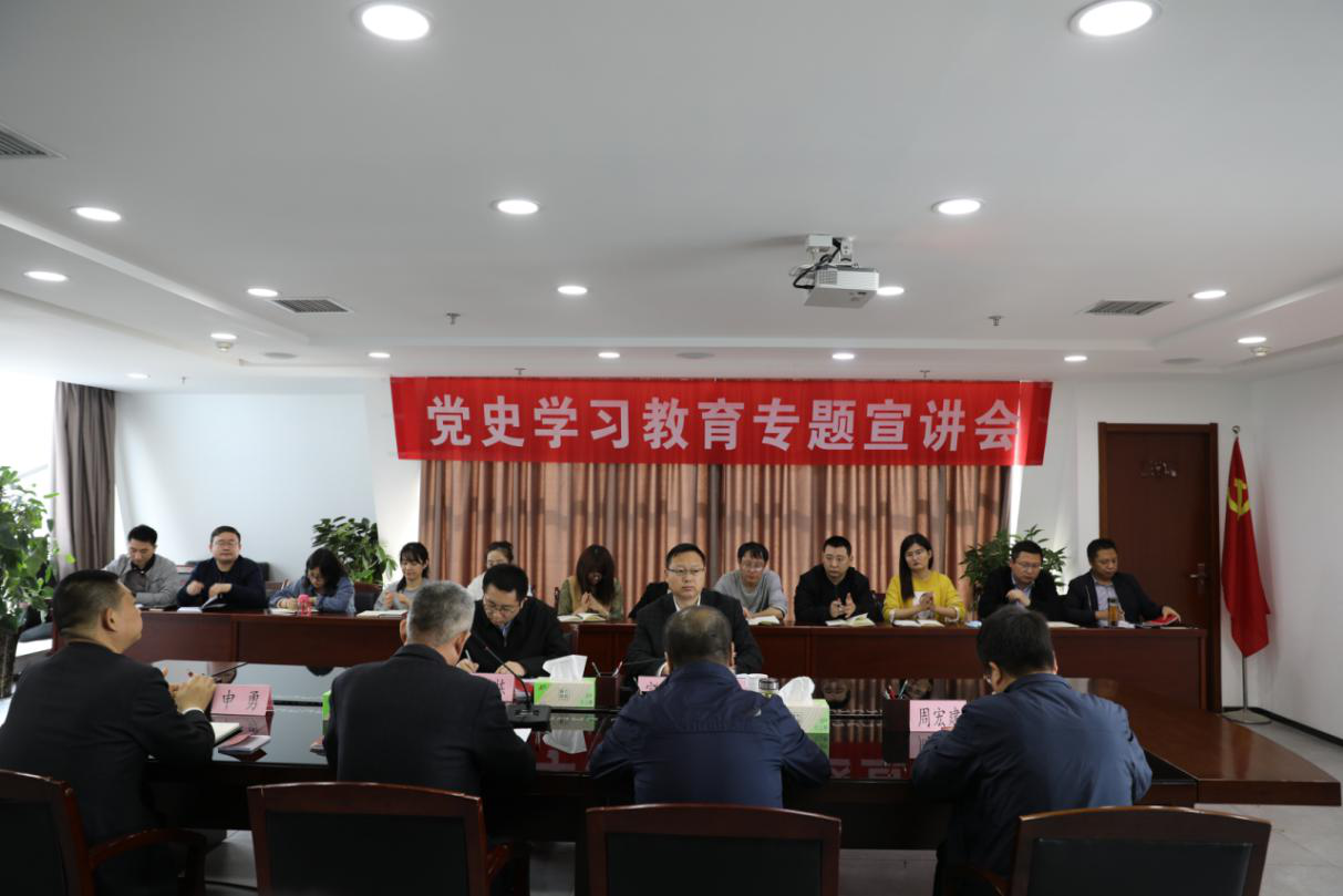 永利集团官网集团宣讲团赴水情形公司举行党史学习教育宣讲