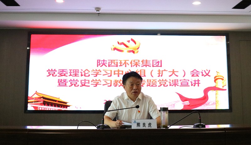 永利集团官网集团召开党委理论学习中心组学习（扩大）聚会暨党史学习教育专题党课宣讲