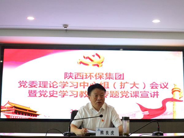 罗致百年党史智慧 汇聚强盛生长动力 永利集团官网集团高标准起步高质量推进党史学习教育