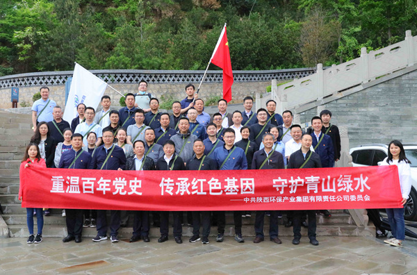 罗致百年党史智慧 汇聚强盛生长动力 永利集团官网集团高标准起步高质量推进党史学习教育