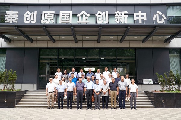 秦创原永利集团官网集团立异中心专家照料聘用仪式举行