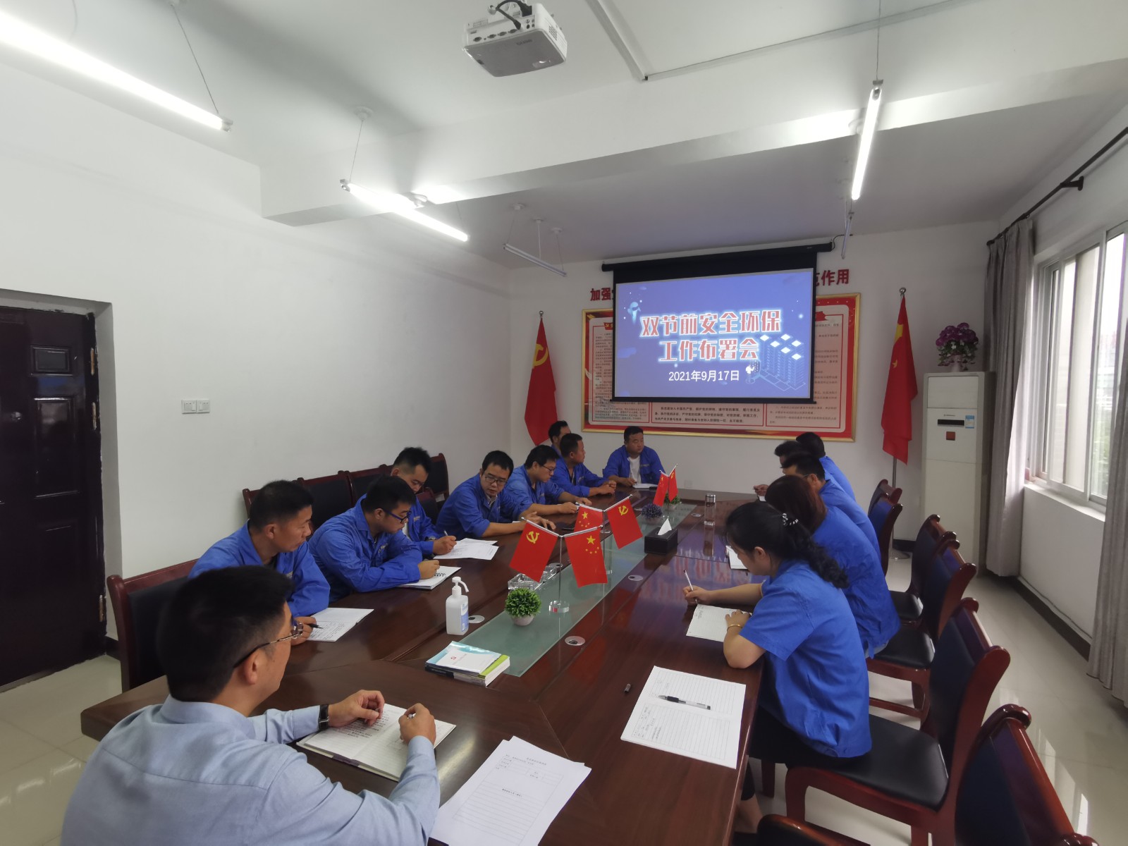 商南公司召开“中秋、、国庆”双节事情安排会