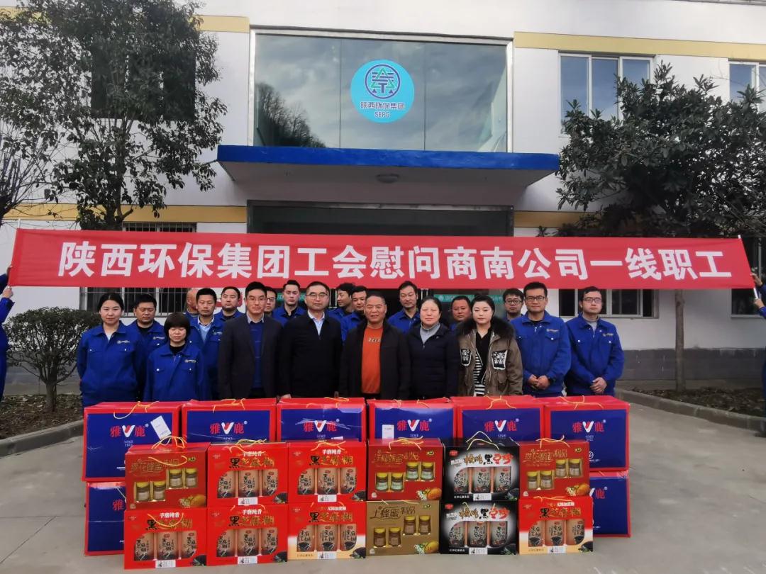 永利集团官网集团向导到水情形商南公司开展“冬季送温暖”活动