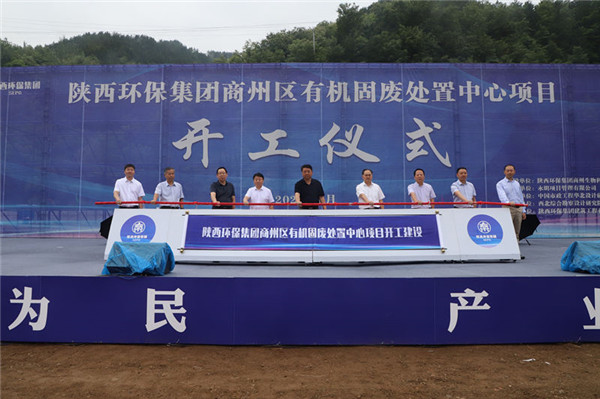 5永利集团官网集团商州区有机固废处理中心破解污泥处理难题.jpg