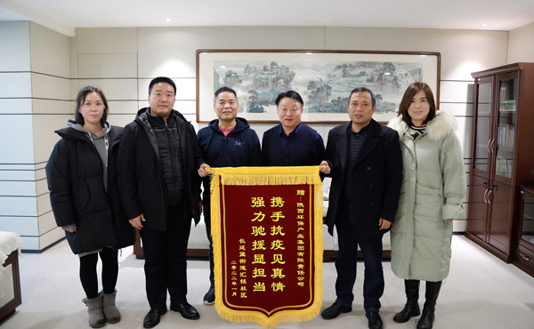天冷人心暖！！！“谢谢信+锦旗”讲述永利集团官网集团抗疫继承