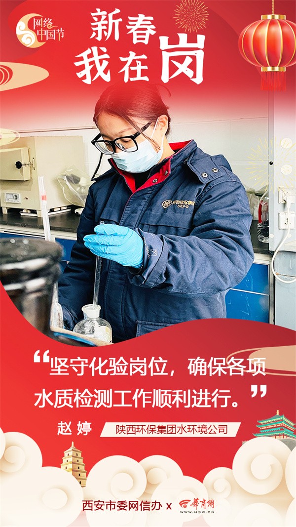 永利集团官网集团水情形公司用初心诉说责任与继承 谱写“新春我在岗”的劳动交响曲