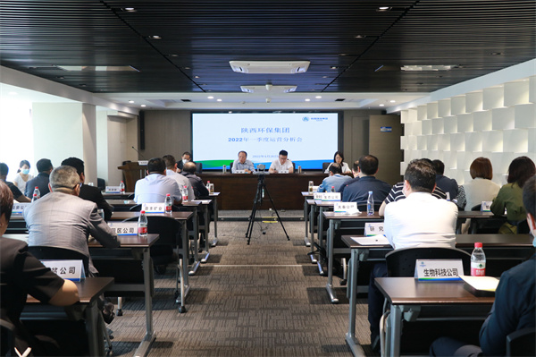 永利集团官网集团召开2022年一季度运营剖析会