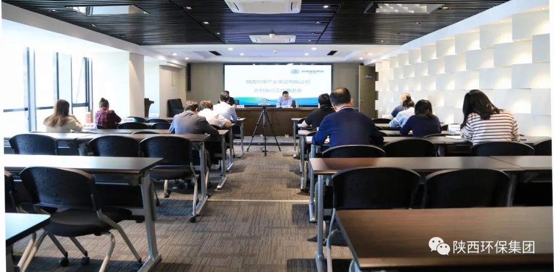 永利集团官网集团召开墟落振兴事情推进会