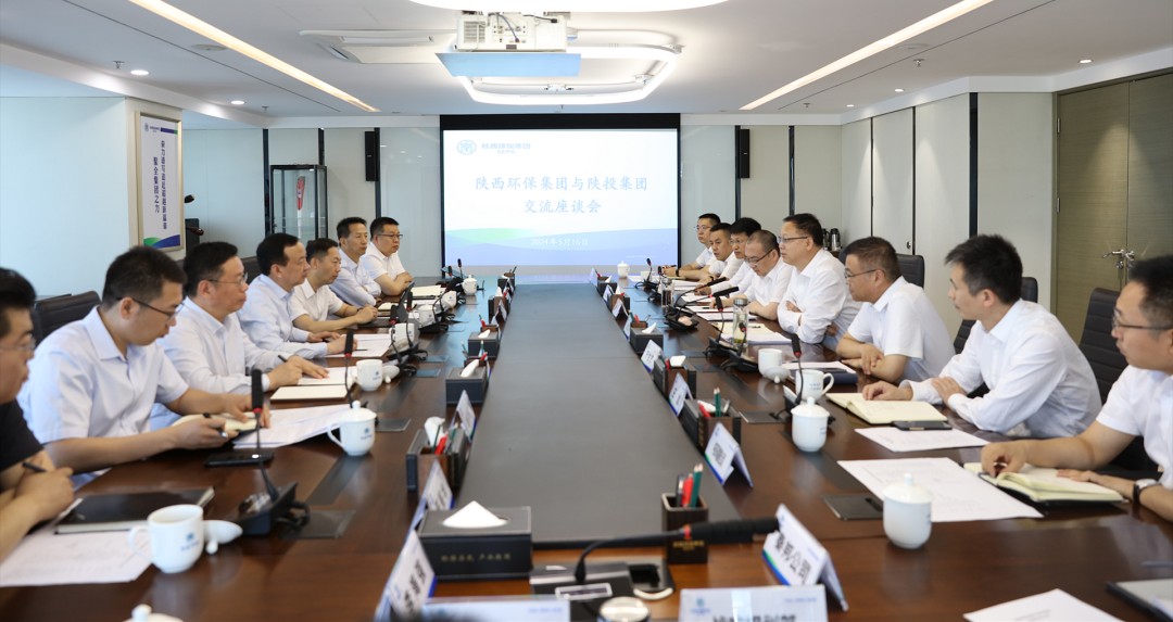陕投集团到永利集团官网集团座谈交流