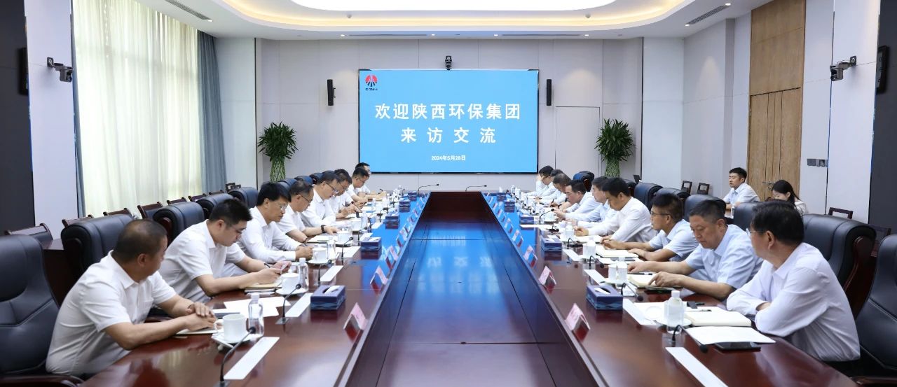 永利集团官网集团与陕煤集团座谈交流