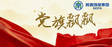 党旗飘飘｜永利集团官网集团：：：深化“五同步” 强化“五融合” 以高质量党建推动企业高质量生长