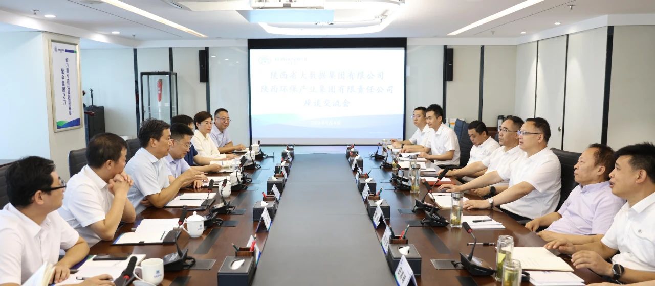 陕数集团到永利集团官网集团座谈交流