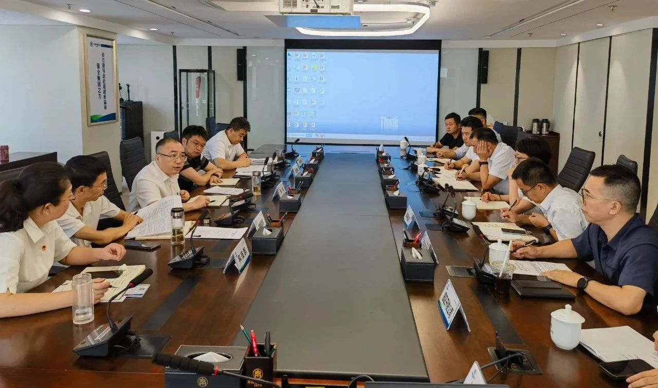 永利集团官网集团召开2024年超恒久特殊国债政策解读会