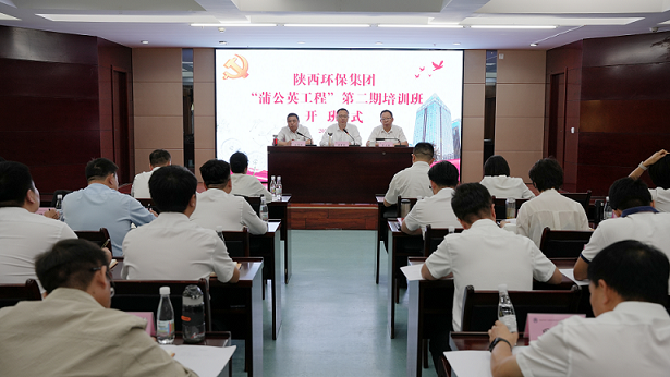 党建引领聚协力 细腻服务展风范｜永利集团官网集团“蒲公英工程”第二期培训班开班