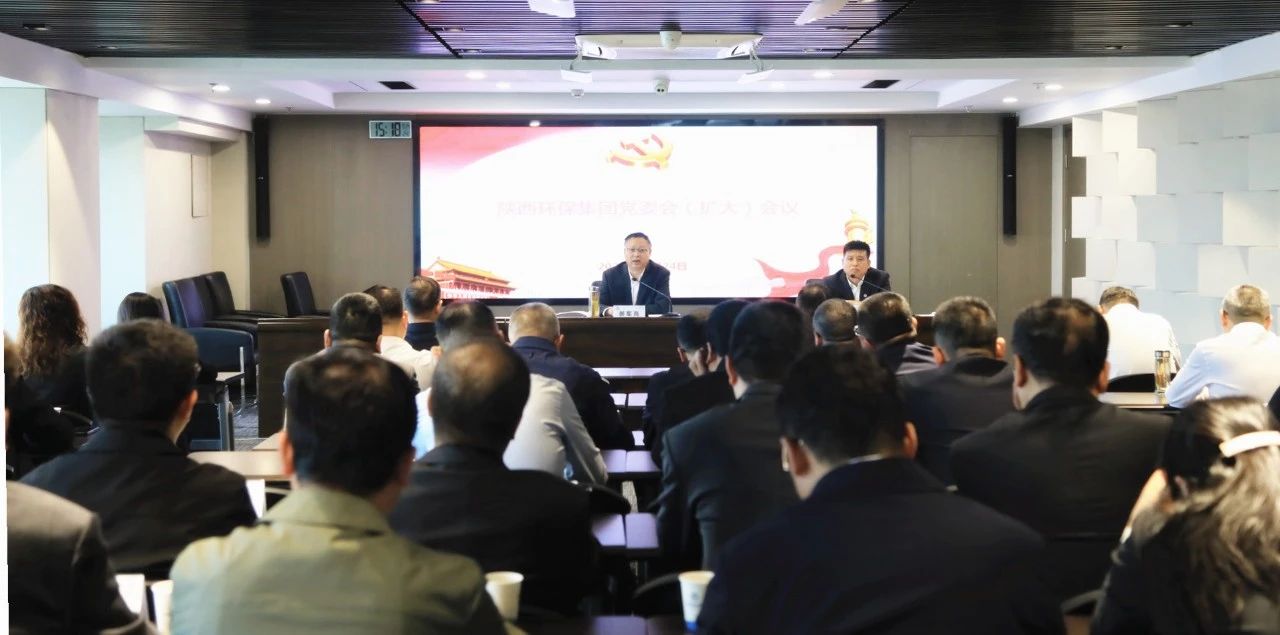 永利集团官网集团党委召开党委会（扩大）聚会 研究安排稳增添事情