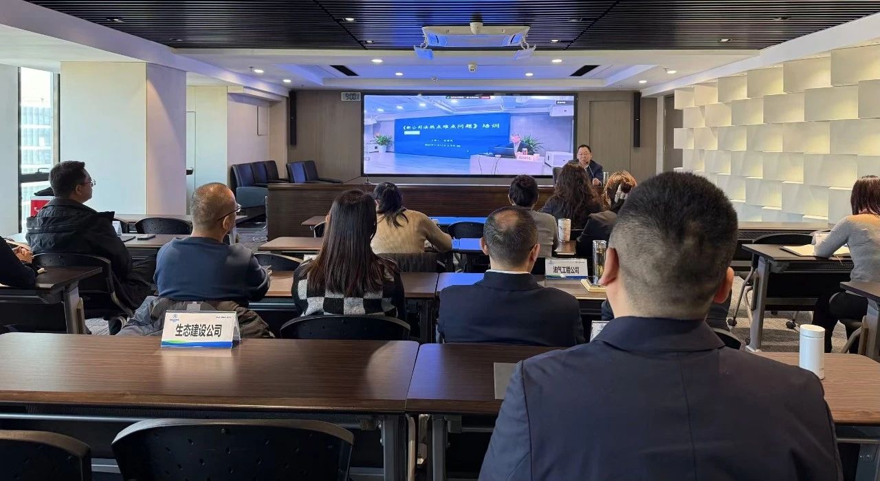 永利集团官网集团举行新《公司法》热难点问题解读培训