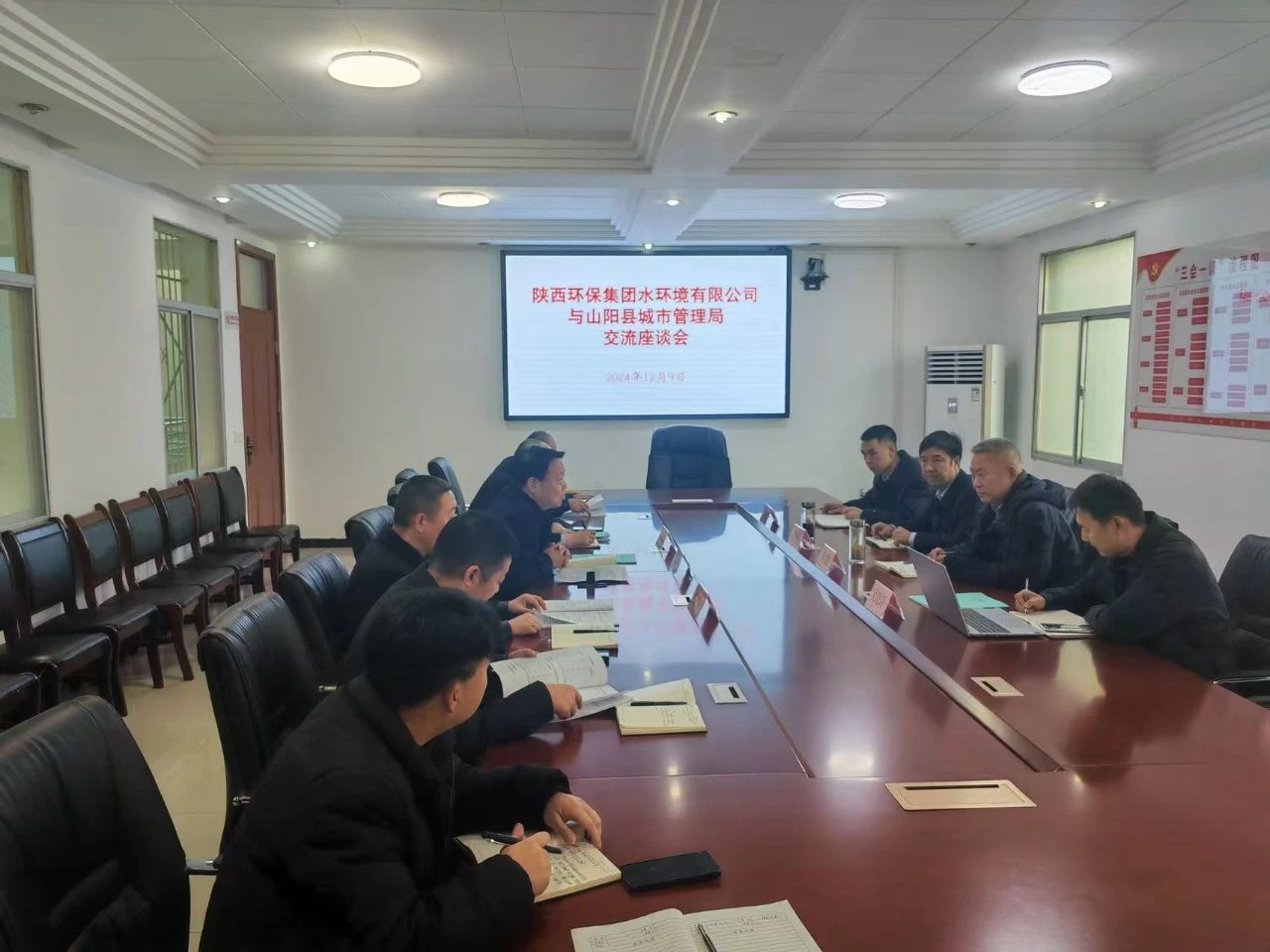 水情形公司与山阳县都会治理局座谈交流