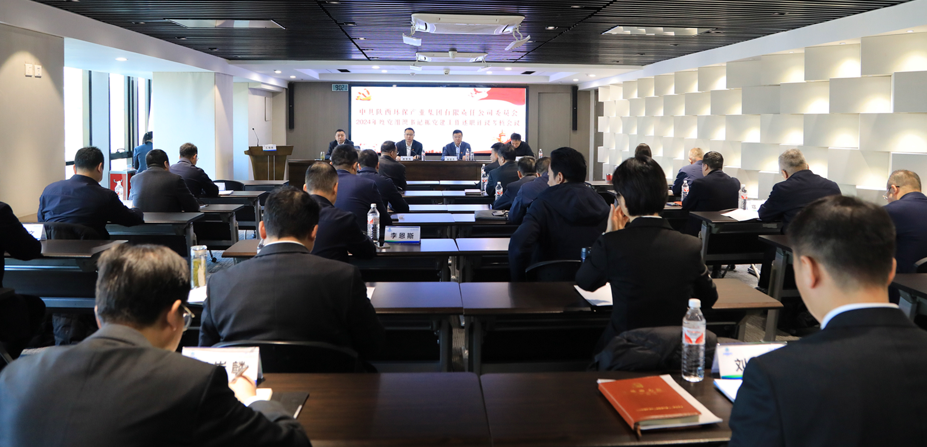 永利集团官网集团召开2024年度党组织书记抓党建事情述职评议审核聚会