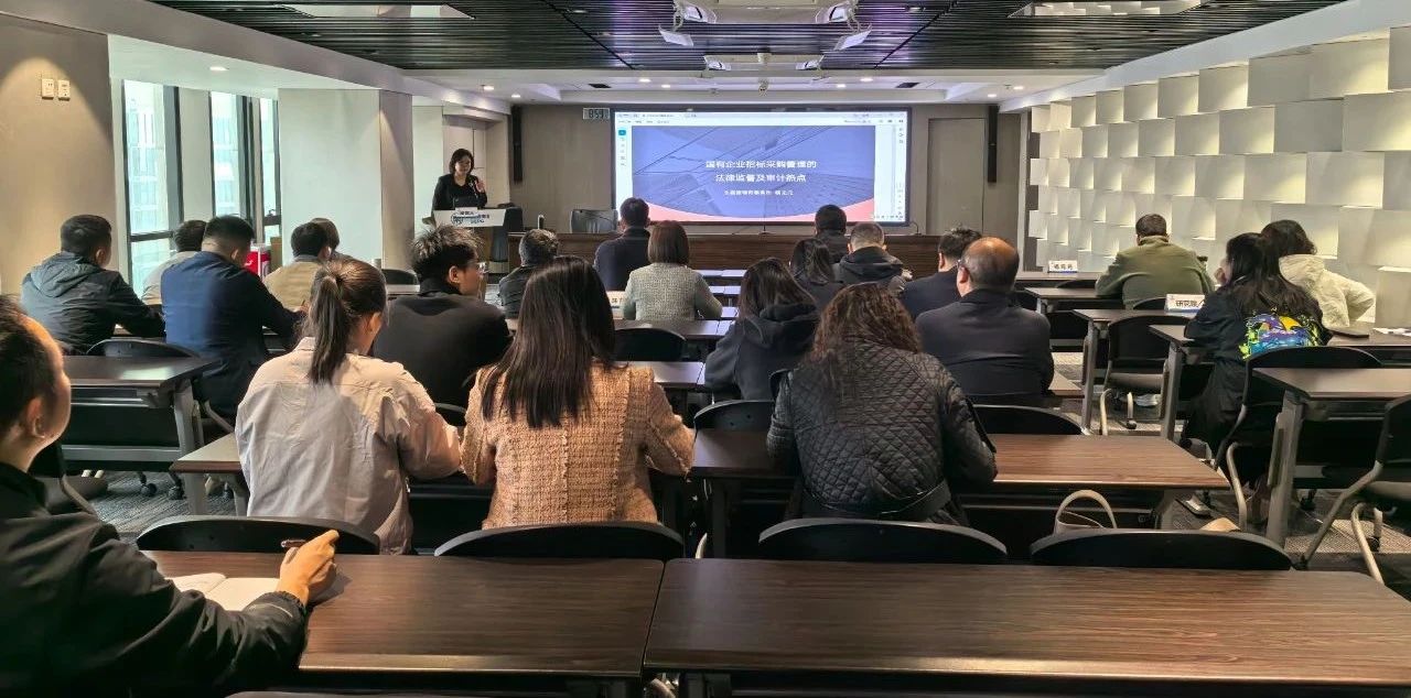 永利集团官网集团举行2025年第一期招标与采购治理专项培训