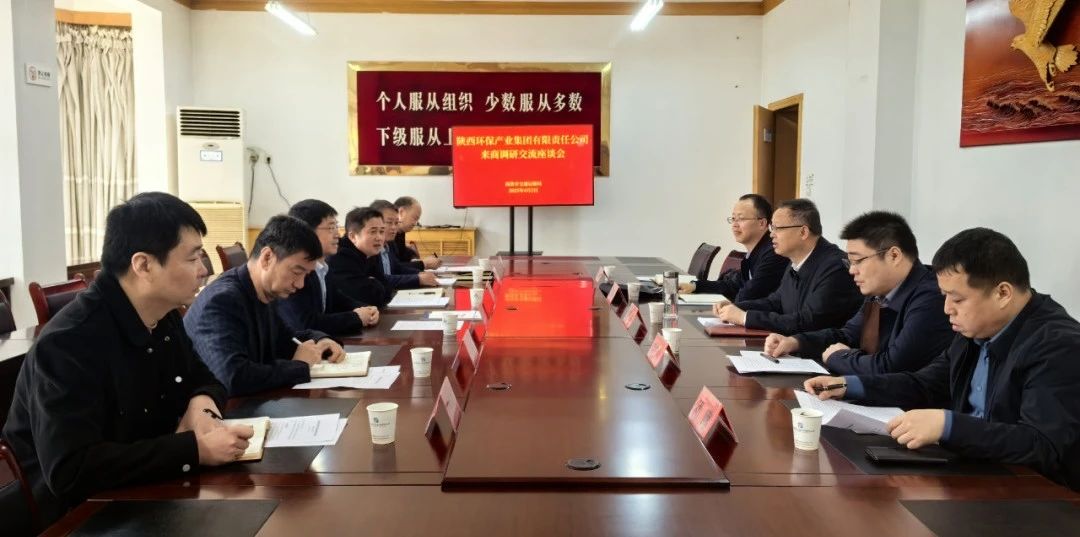 永利集团官网集团与商洛市交通运输局座谈交流