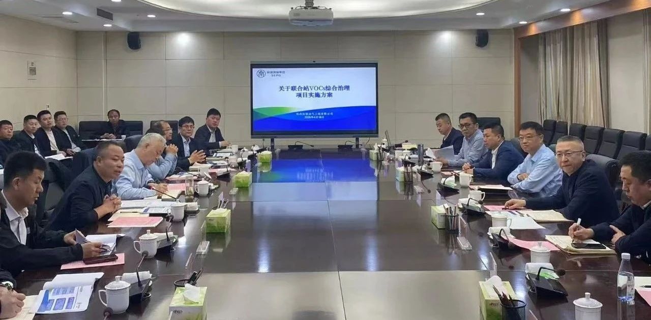 永利集团官网集团与延伸石油集团围绕开展VOCs综合治理座谈交流