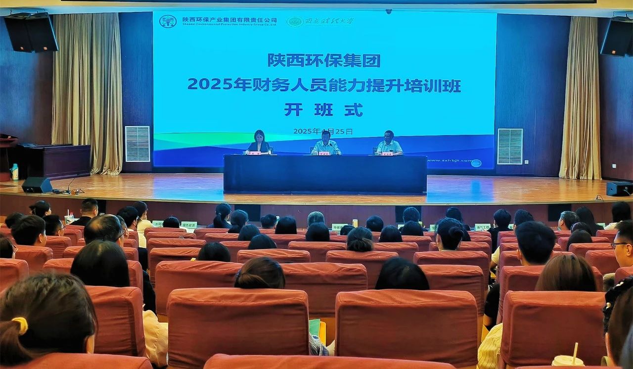 强基固本促生长｜永利集团官网集团举行2025年财务职员能力提升培训班