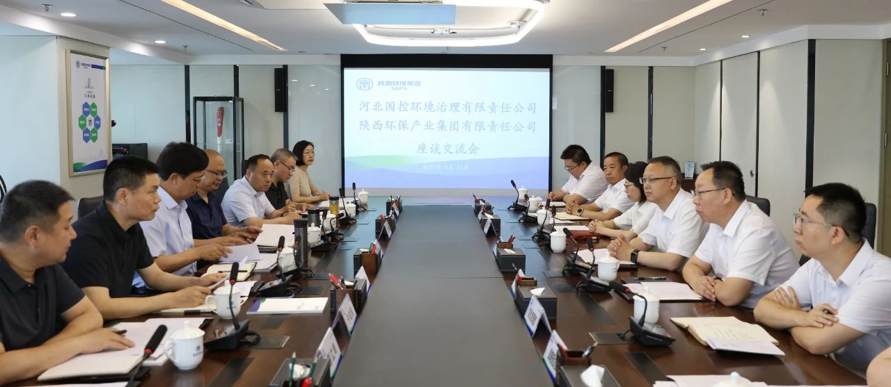 河北省生态情形厅到永利集团官网集团座谈交流